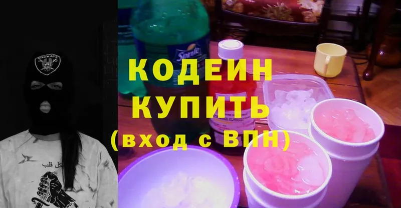 цена наркотик  Печоры  Кодеин Purple Drank 